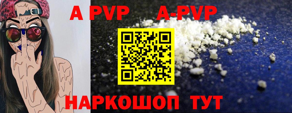 Выборг  APVP VHQ  Alpha PVP кристаллы  Вход с VPN  Alpha PVP Crystall 