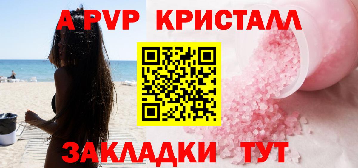 Alpha-PVP крисы CK Выборг