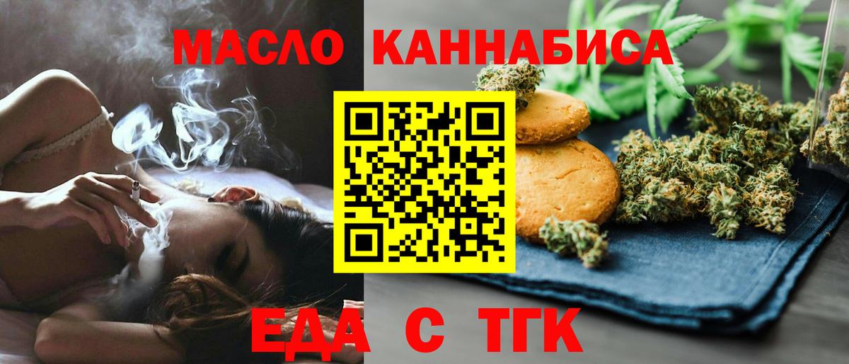 Печенье с ТГК конопля  Вход с VPN  Выборг 