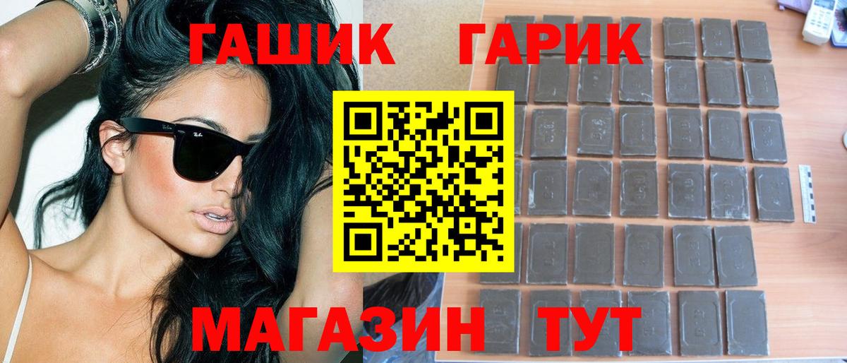 ГАШ хэш  ГАШИШ Cannabis  ГАШИШ  Выборг  Вход с VPN 