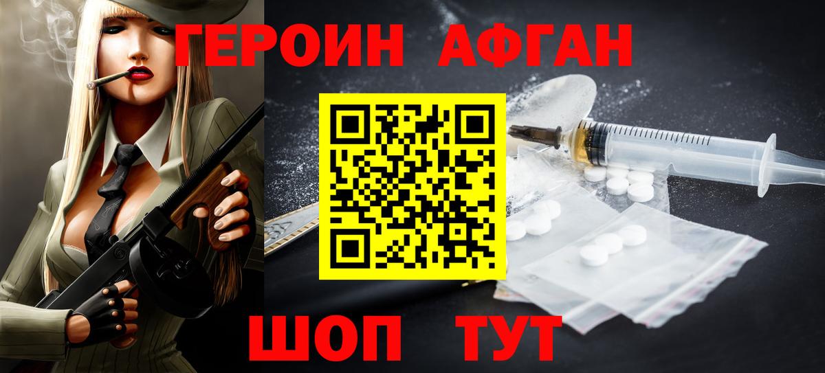 ГЕРОИН герыч Выборг