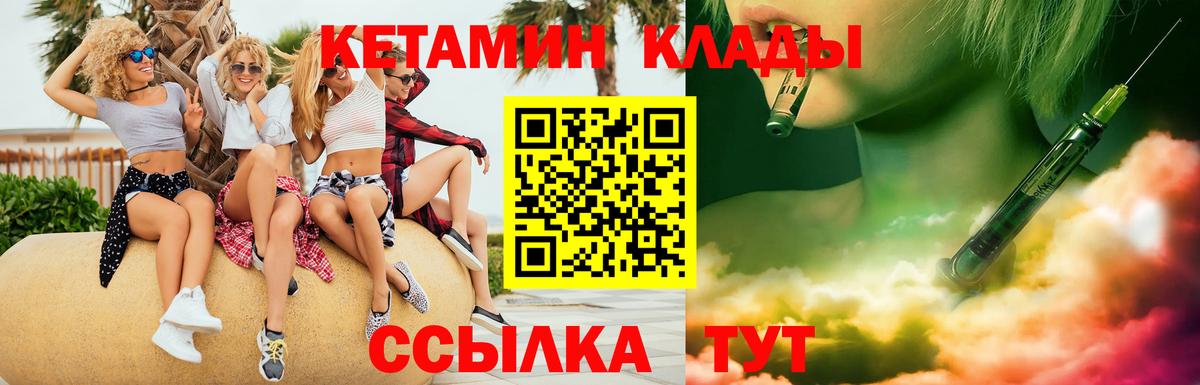 КЕТАМИН VHQ Выборг
