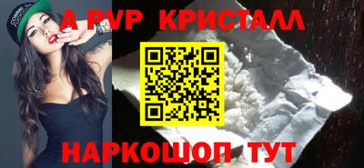 a pvp Краснокаменск