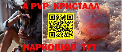 a pvp Краснокаменск