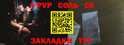 a pvp Краснокаменск