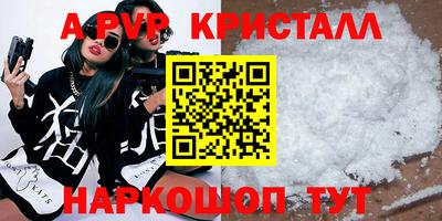 a pvp Краснокаменск