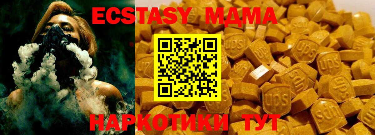 МДМА кристаллы  Вход с VPN  МДМА crystal  MDMA  Выборг 