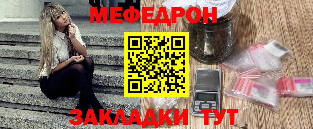 Выборг  МЯУ-МЯУ 4 MMC  МЕФ мяу мяу  Вход с VPN 