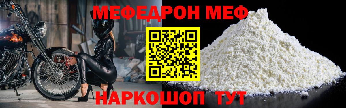 Меф мука Выборг