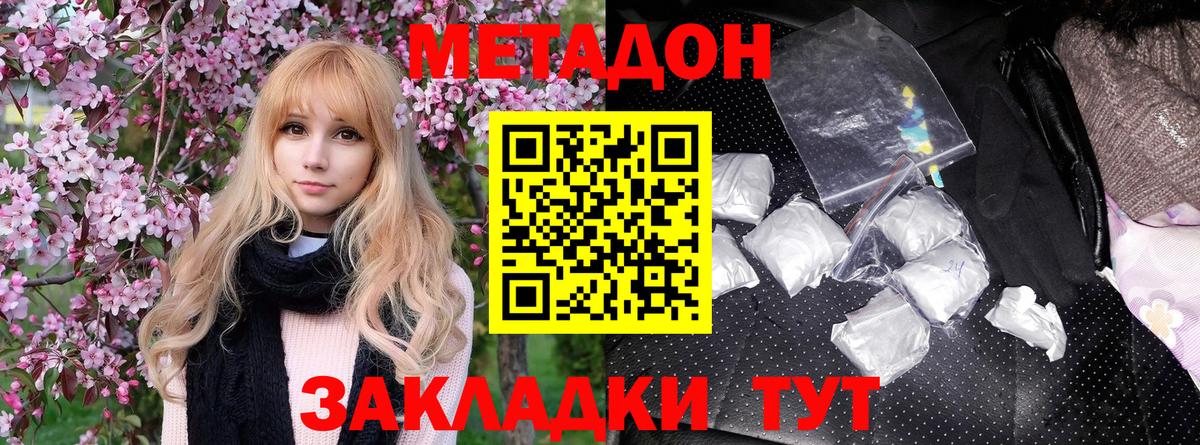 Выборг  Метадон белоснежный  Метадон VHQ  Вход с VPN 
