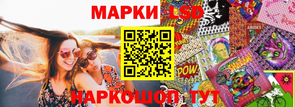 Наркотические марки 1500мкг Выборг